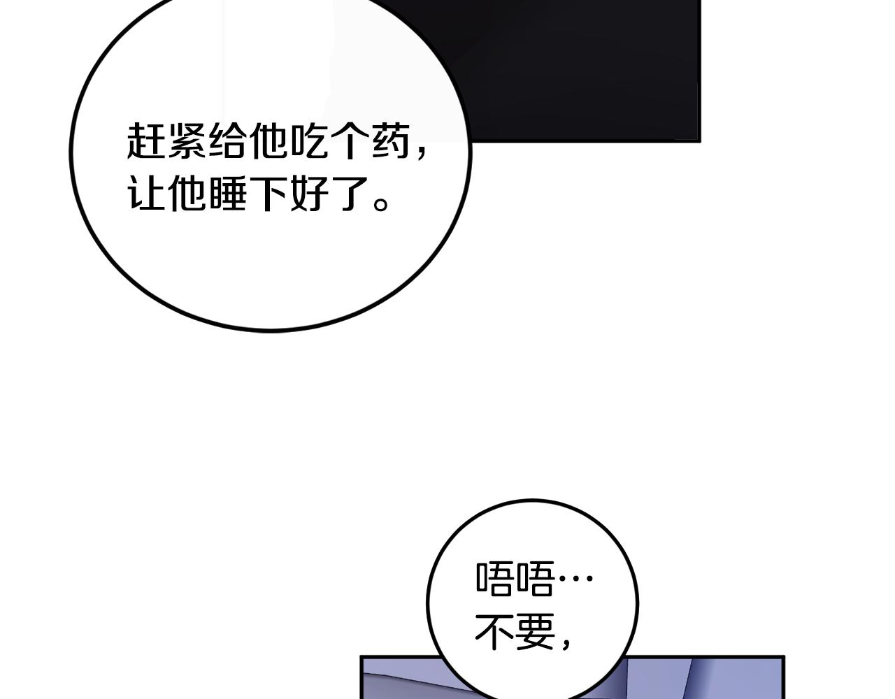 第54话 危机来临89