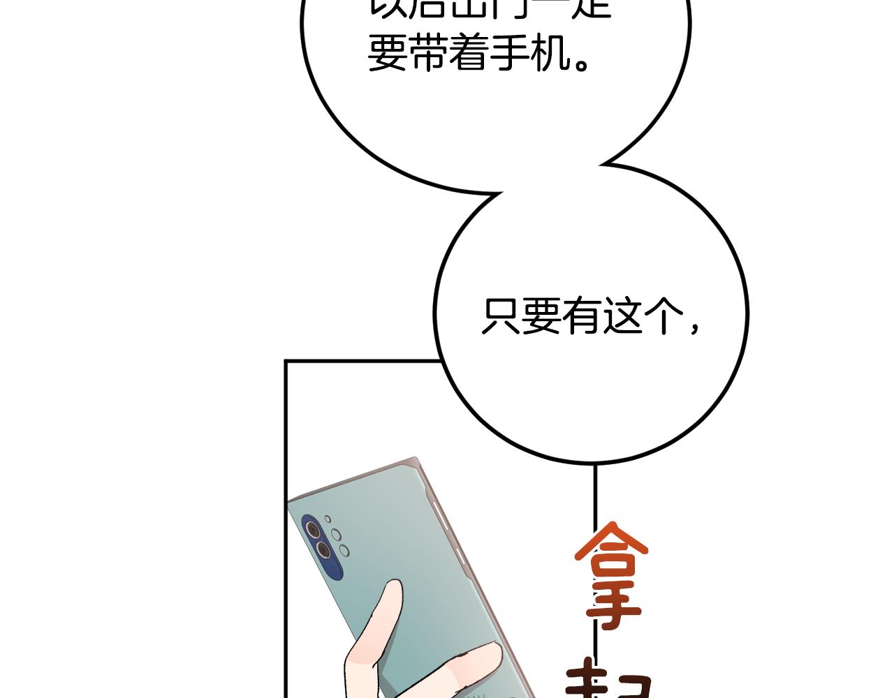 第54话 危机来临29
