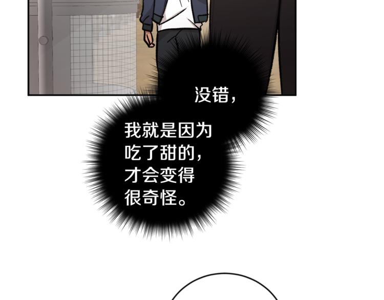 第28话 口是心非88