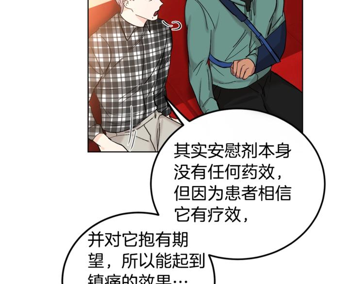 第5话 你的叔叔在骗你90