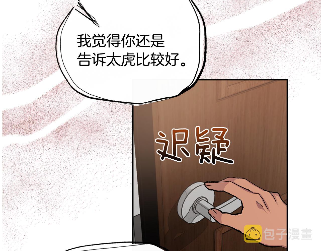 第52话 不能说的秘密131