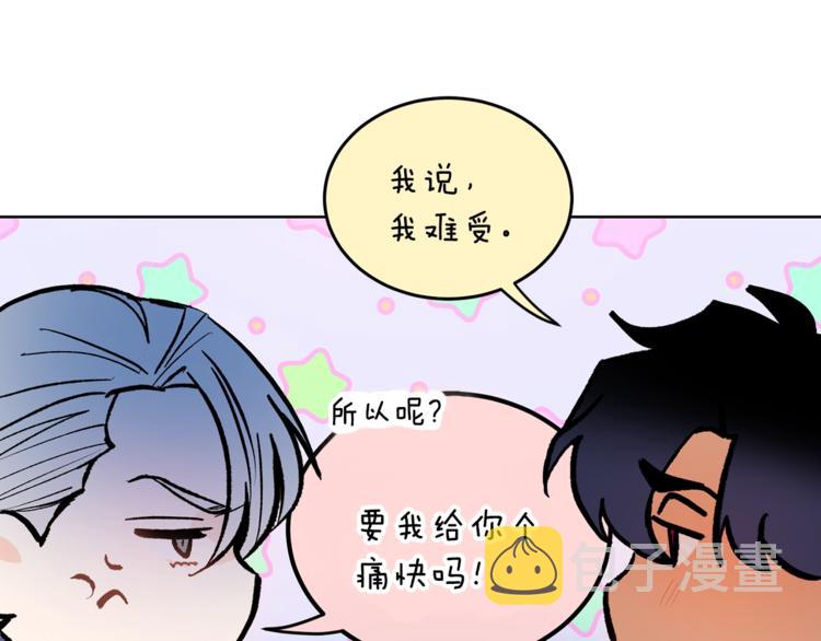 第3话 要对我负责20