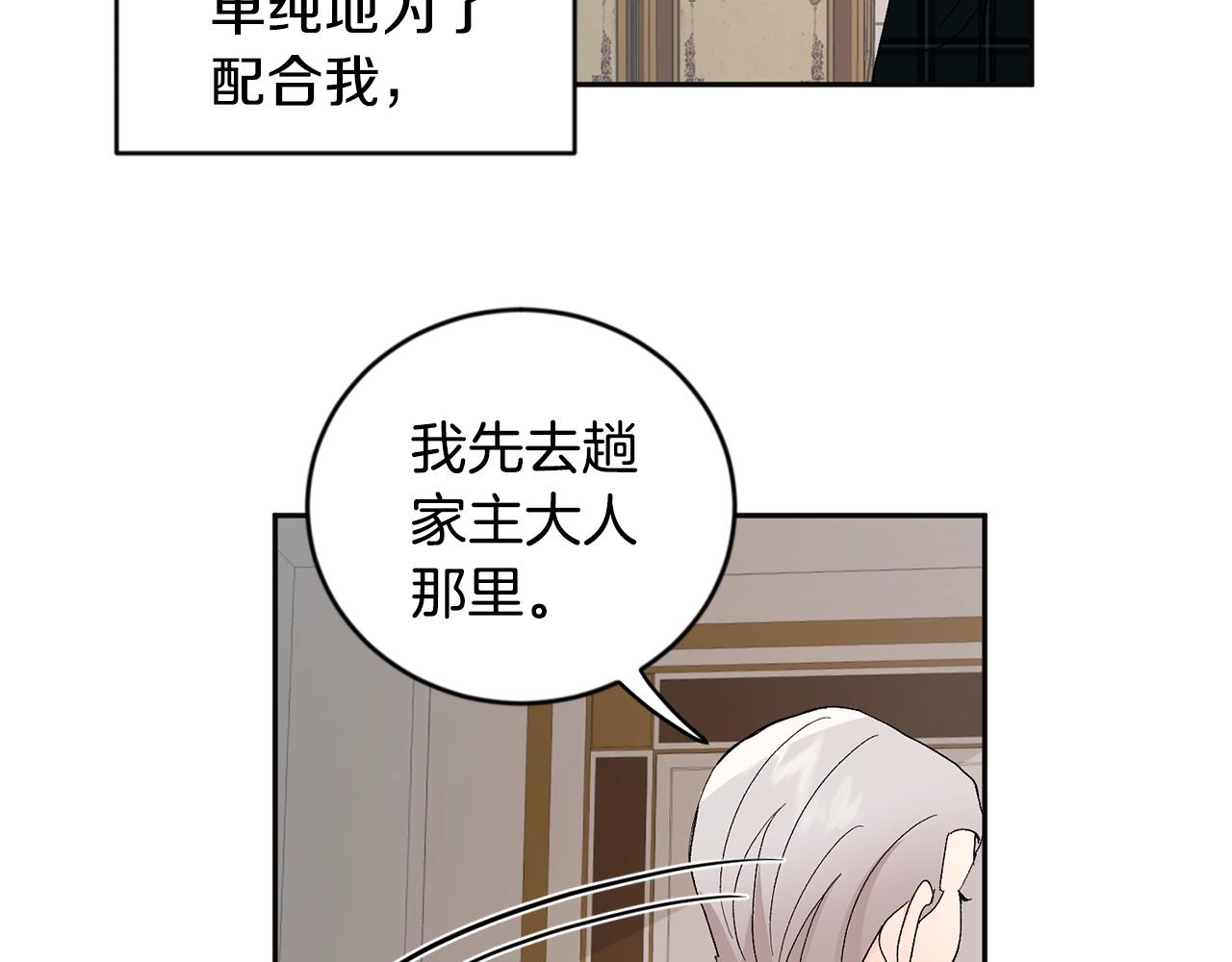 第17话 这个混蛋…66