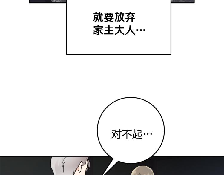 第36话 选择82