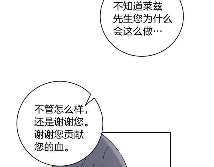第38话 喝吸血鬼的血81