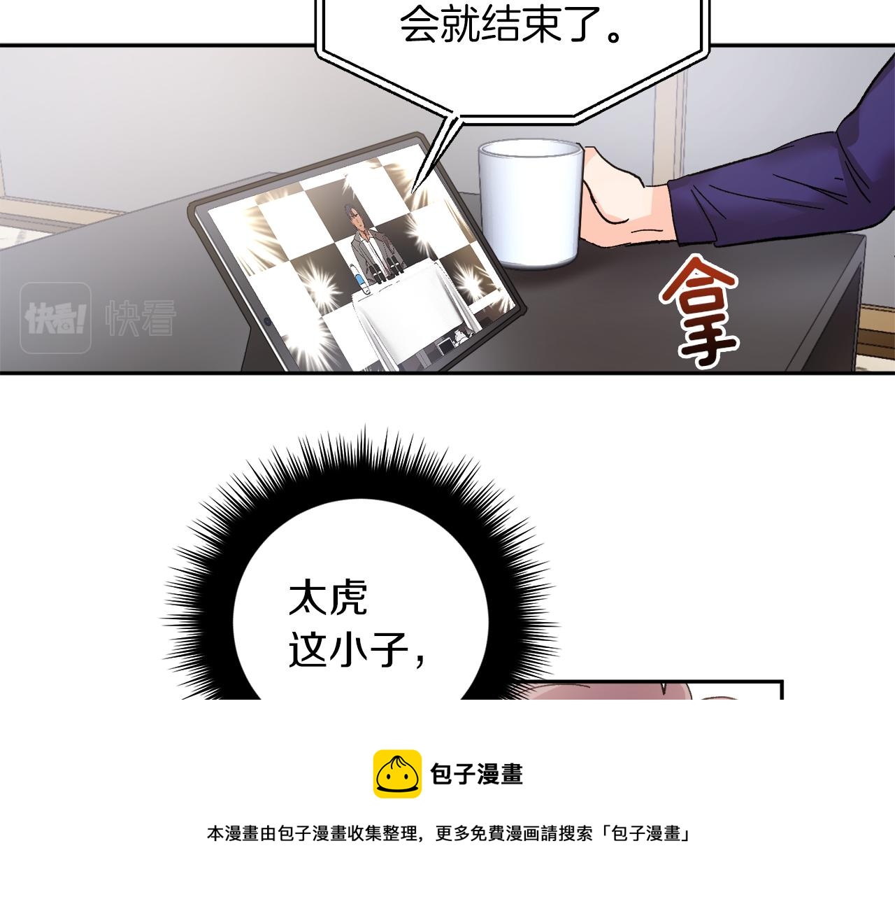 完结话 终成眷属4