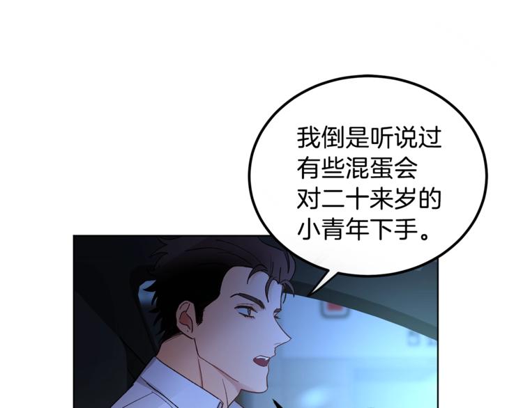 第6话 无知少男86