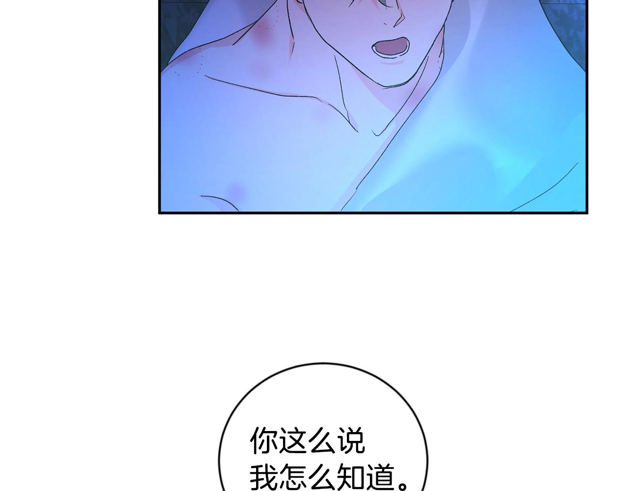 第9话 停不下来81