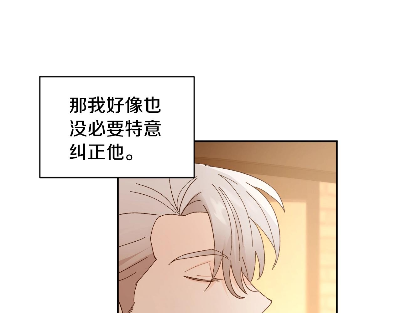第17话 这个混蛋…95
