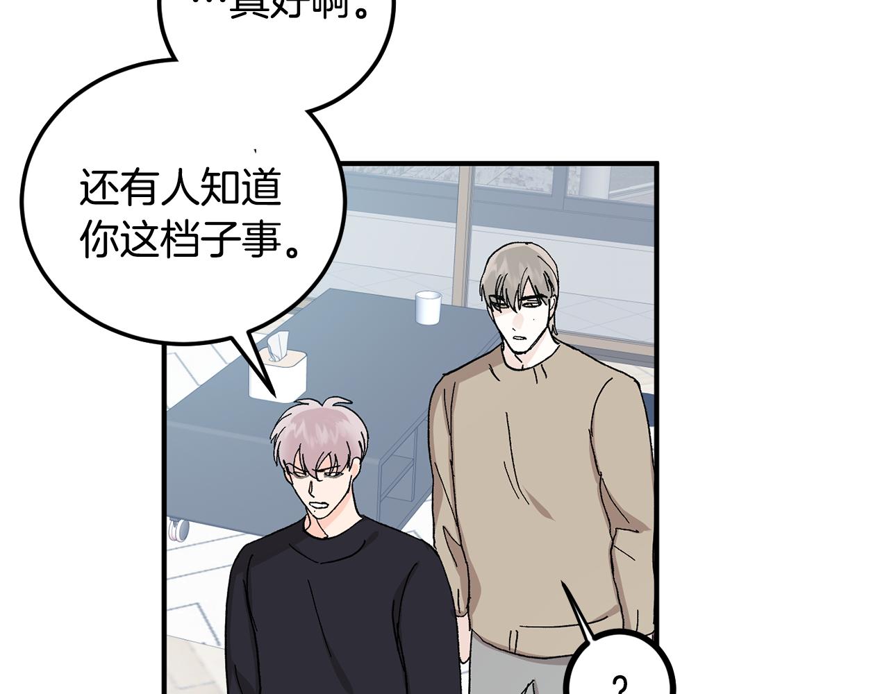 第51话 对你的惩罚15