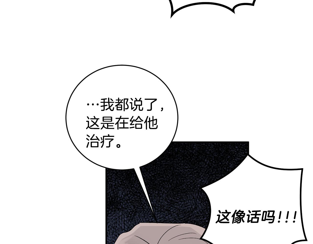 第32话 拿我的血吧！74