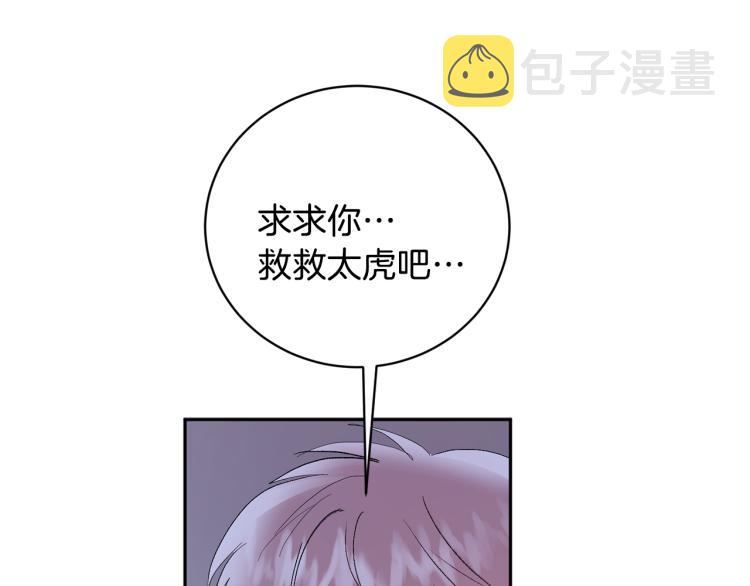 第35话 我愿意110