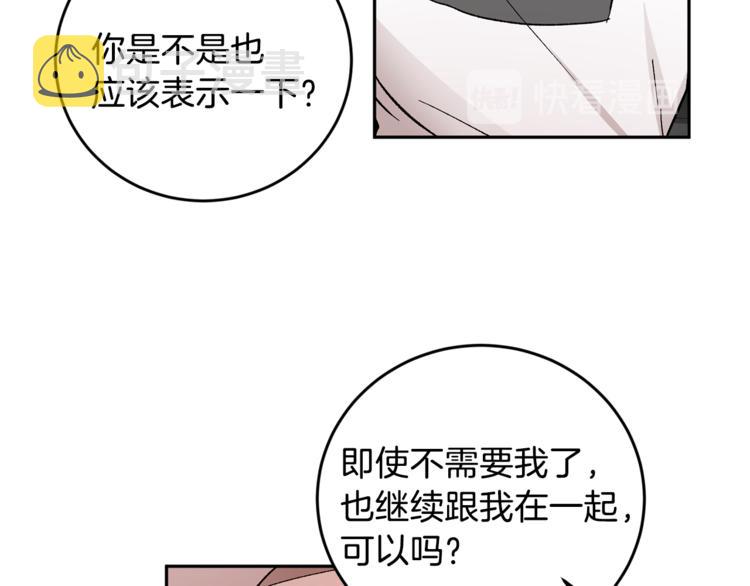 第31话 不许抛弃我43