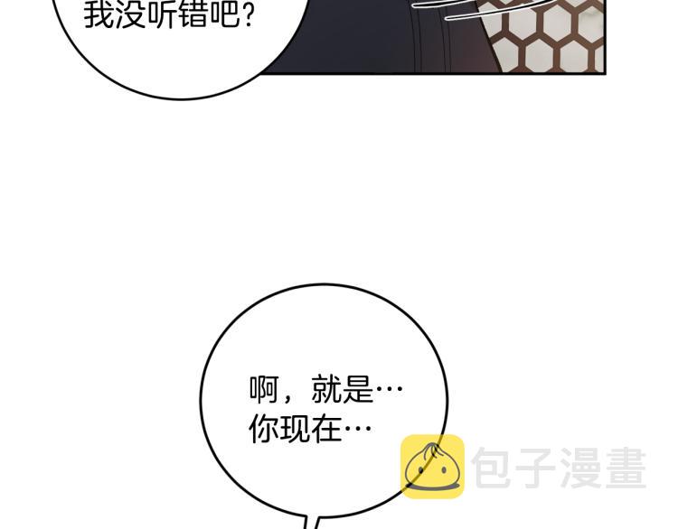 第41话 泪奔告白17