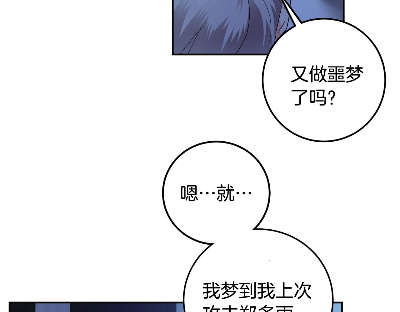 第52话 不能说的秘密83