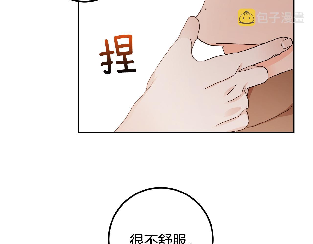 第53话 被发现52