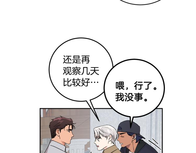 第30话 偏心86