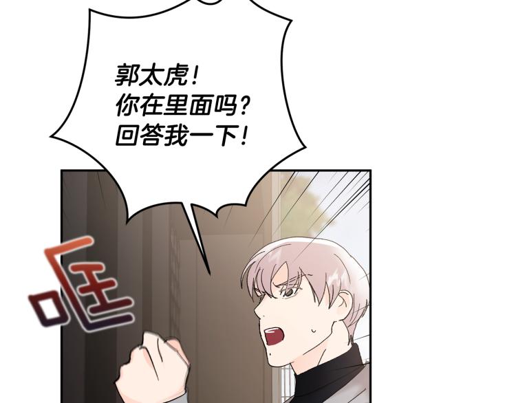 第41话 泪奔告白97