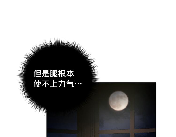 第38话 喝吸血鬼的血124