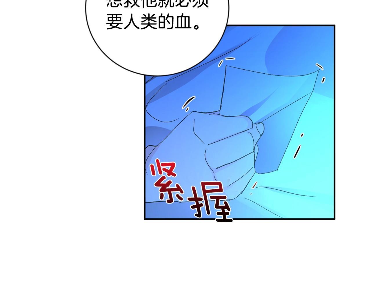 第9话 停不下来90