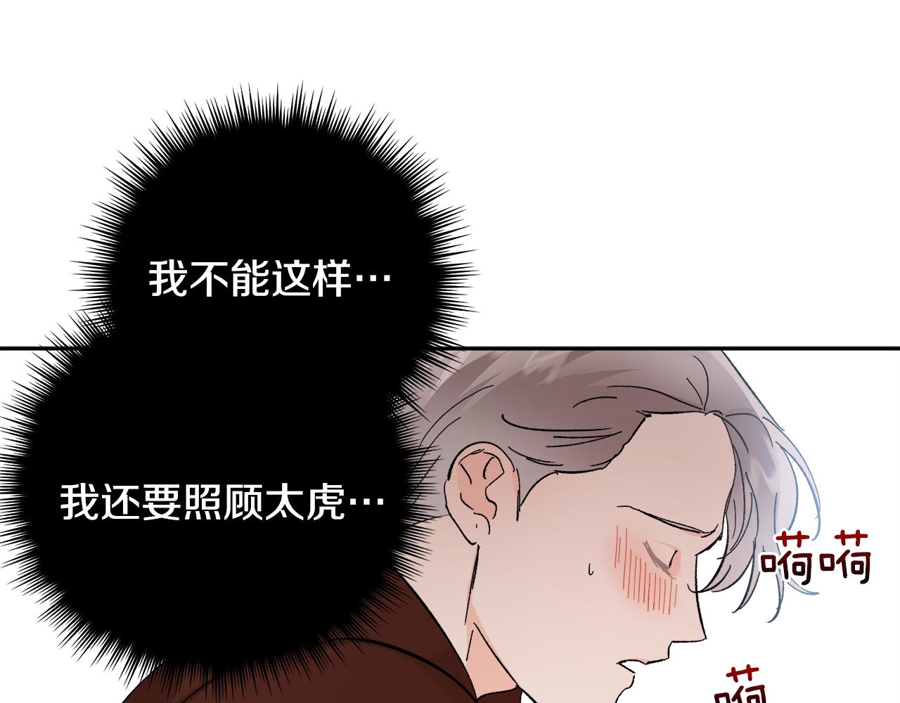 第54话 危机来临78