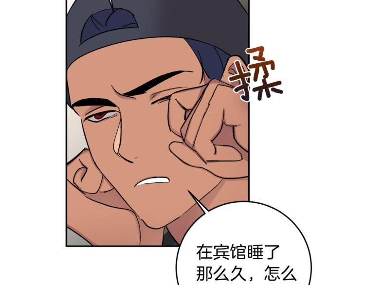 第30话 偏心66
