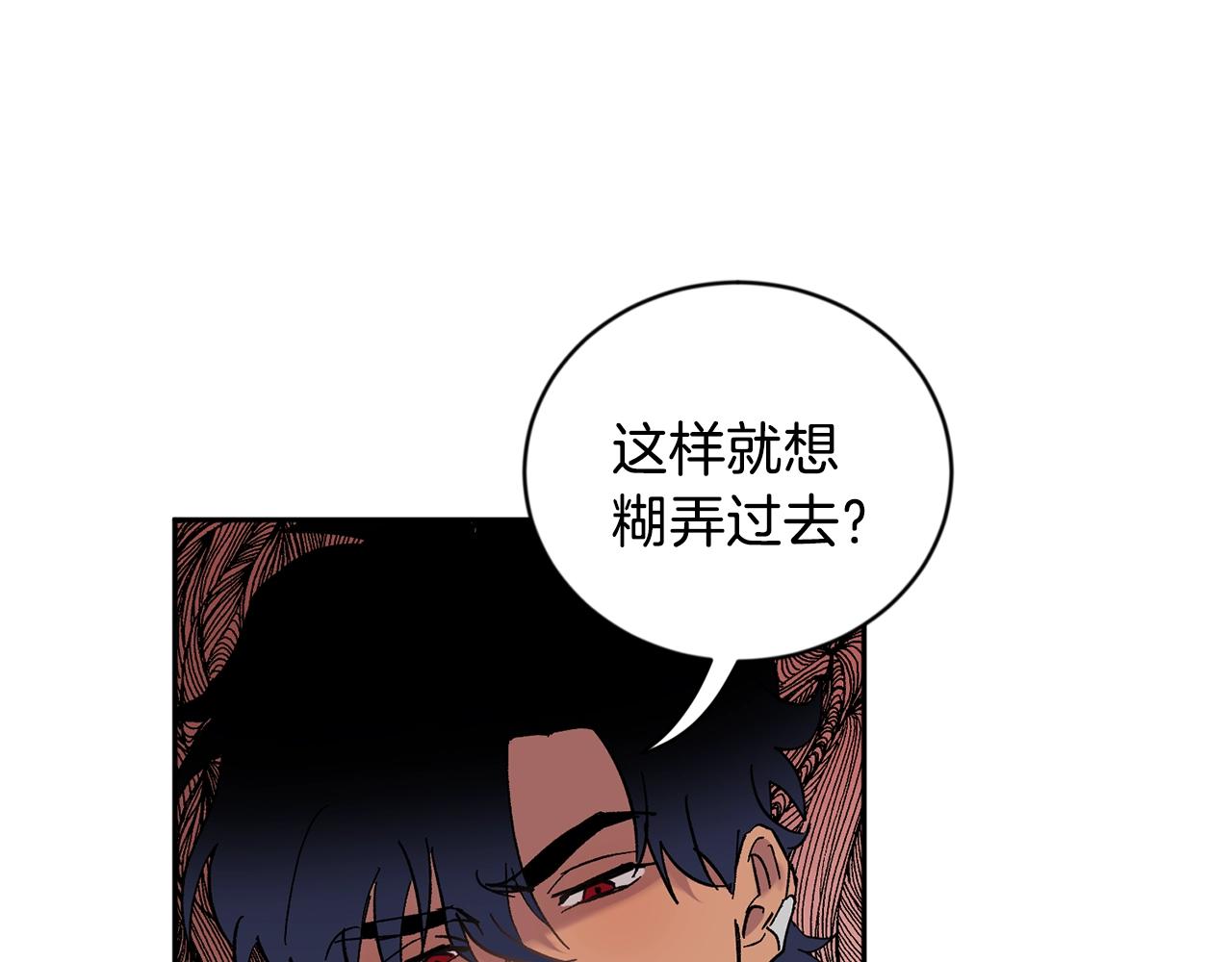 第8话 恶劣87