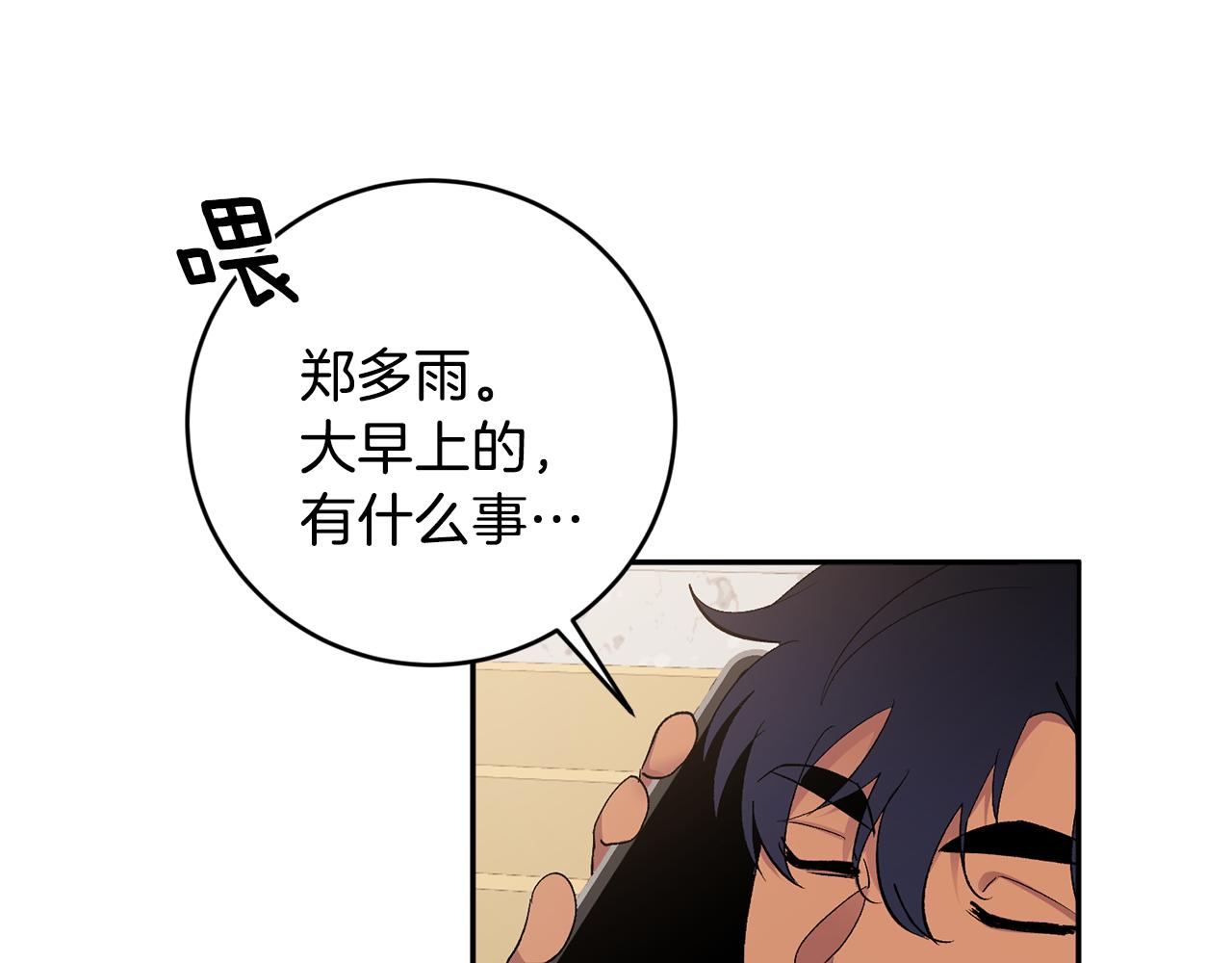 第32话 拿我的血吧！41