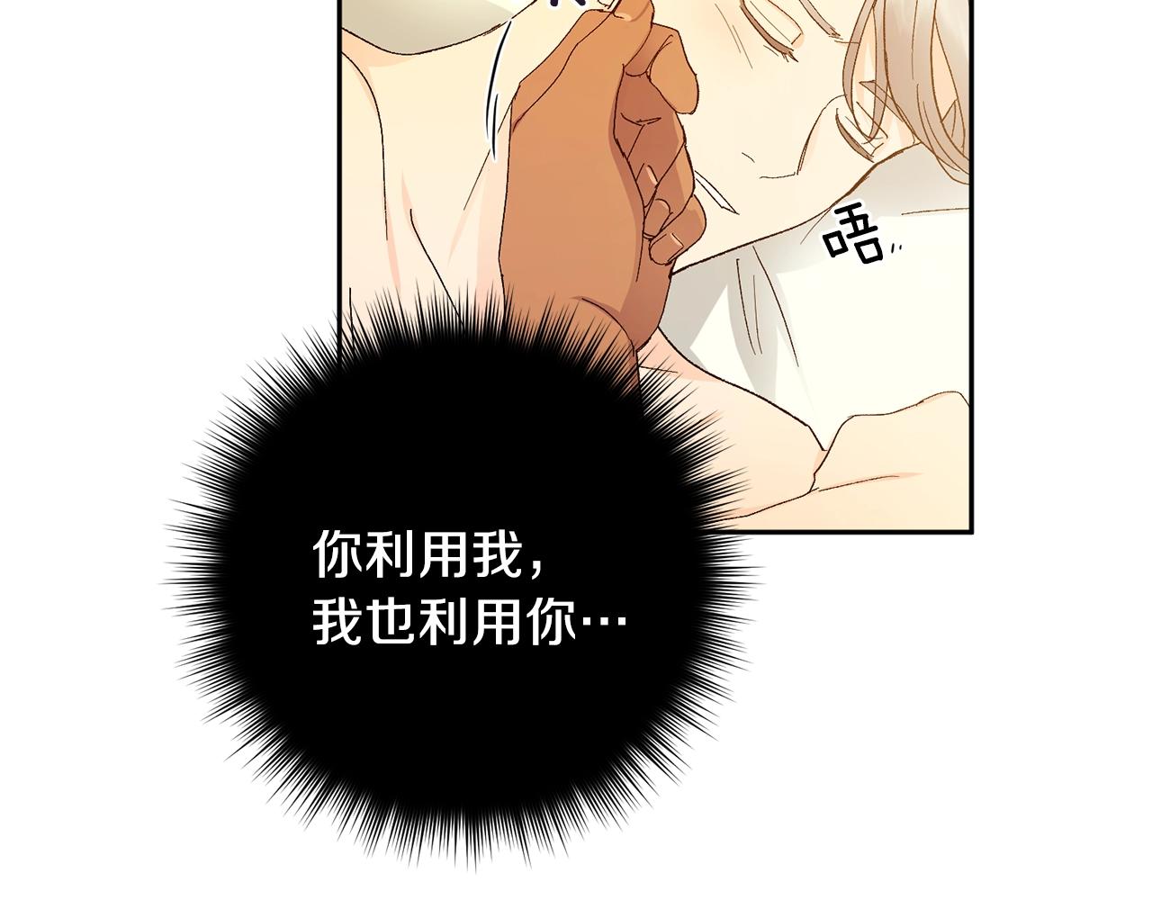第11话 洗澡73