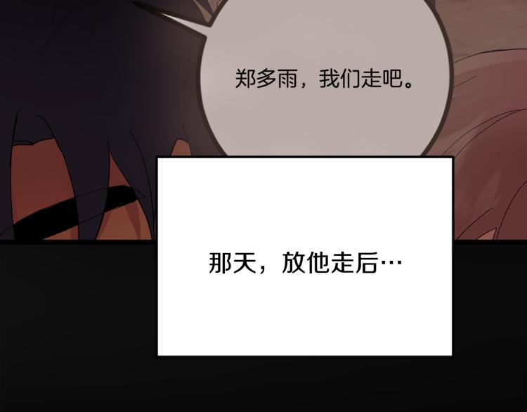 第42话 叔叔的血真香71