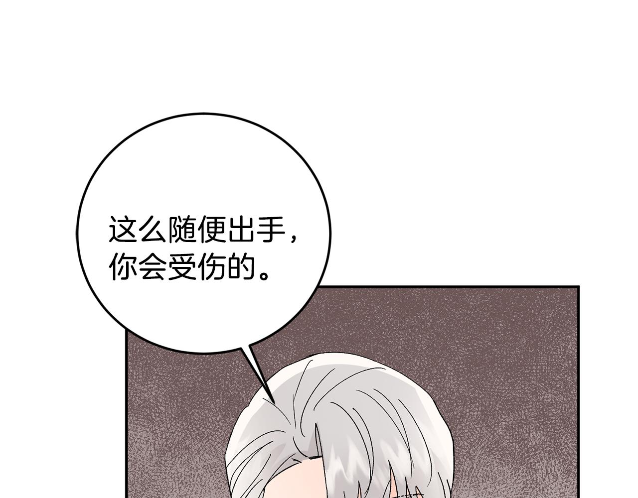 第33话 第二次车祸13