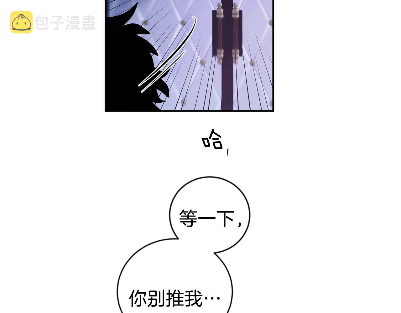 第17话 这个混蛋…7