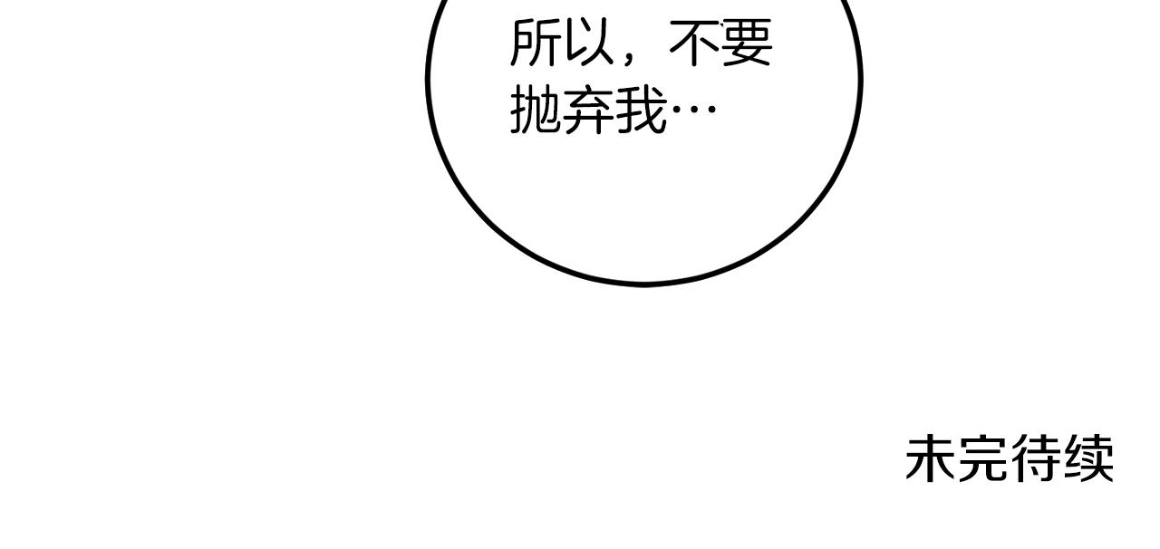 第58话 不要走139