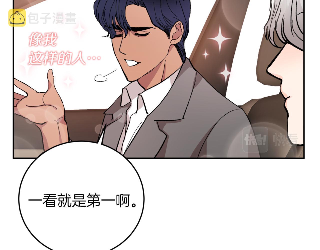 完结话 终成眷属42