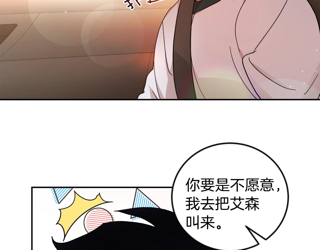 第17话 这个混蛋…84