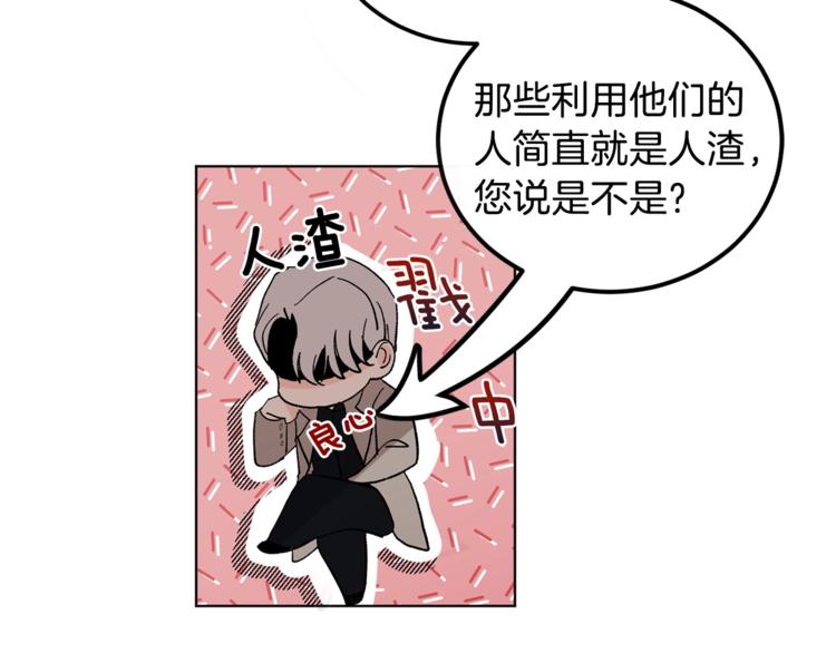 第6话 无知少男88
