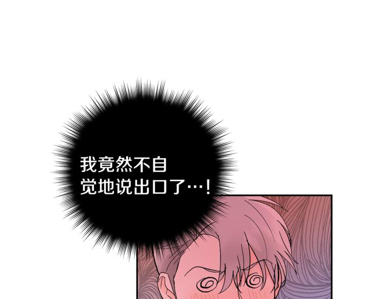 第31话 不许抛弃我33
