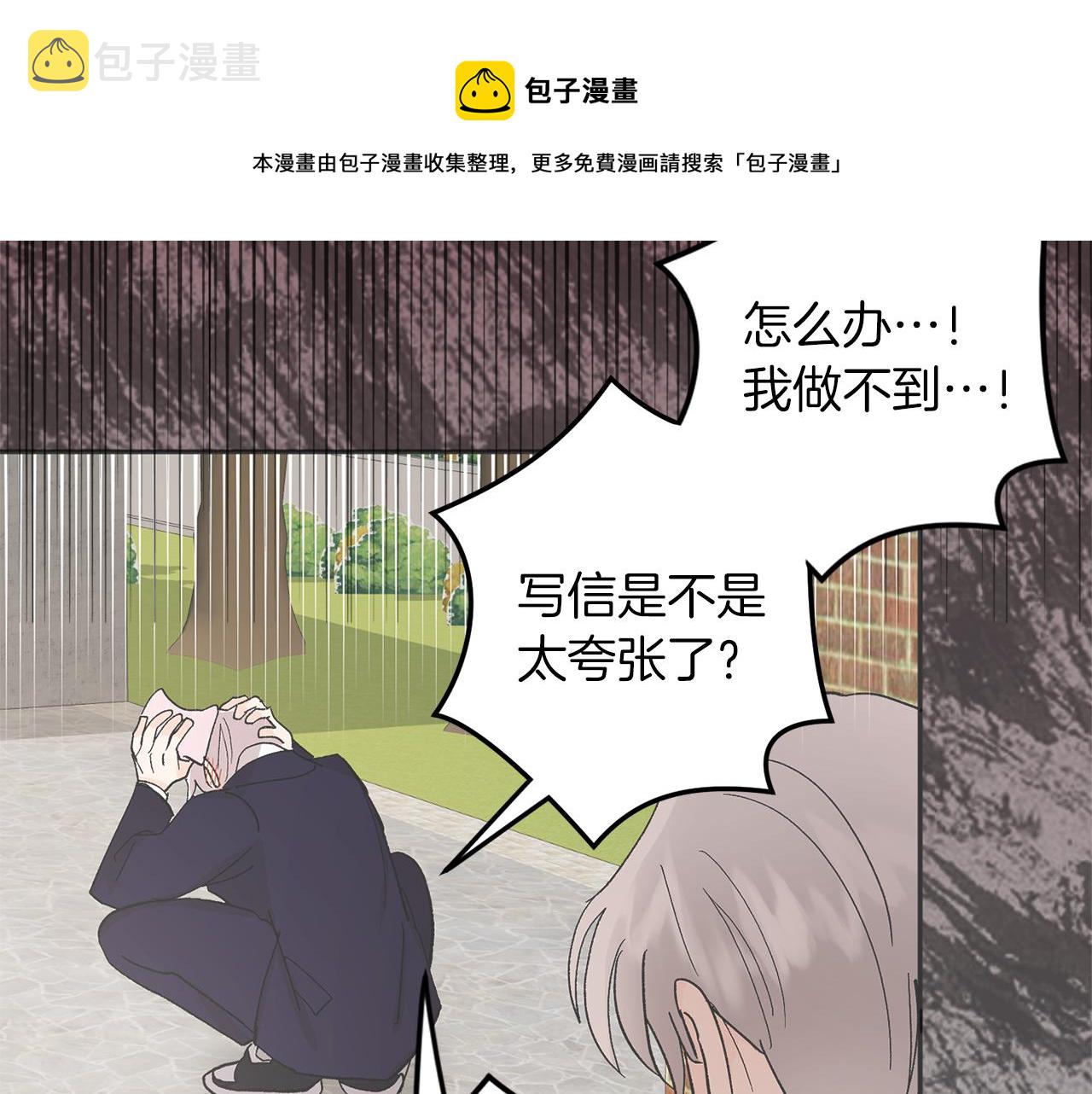 完结话 终成眷属76
