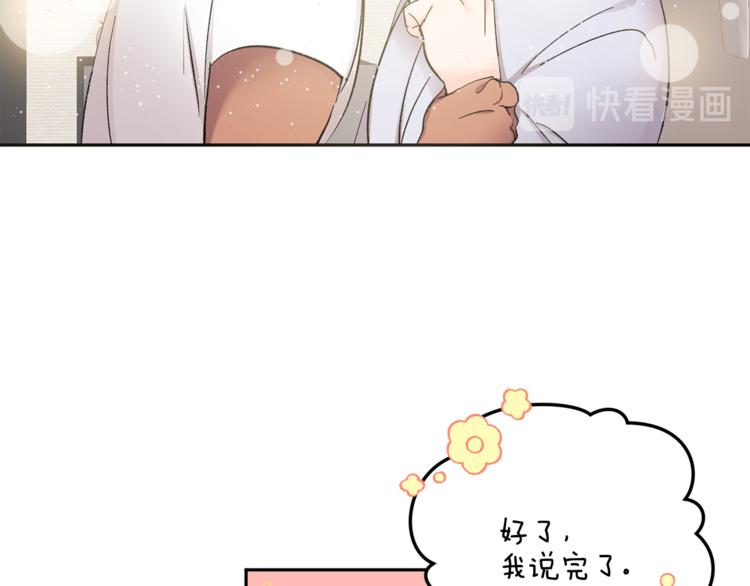 第30话 偏心27