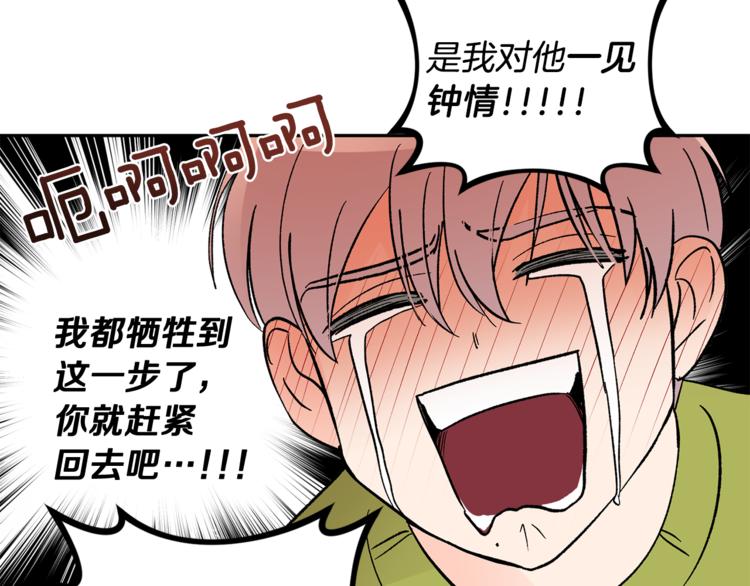 第25话 牺牲108