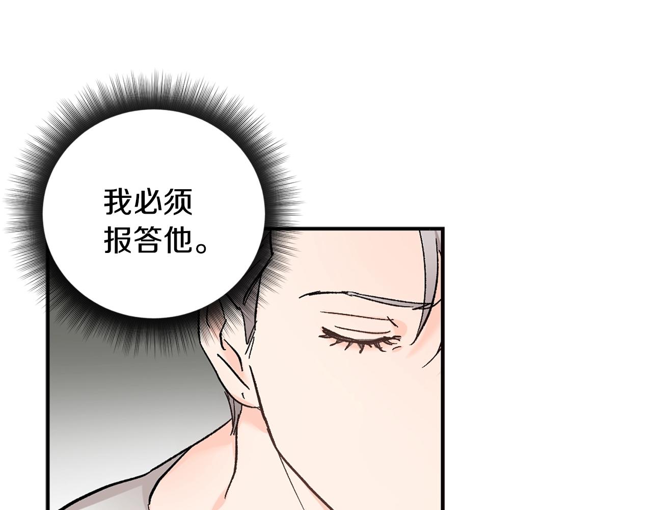 第8话 恶劣77