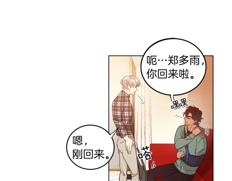 第5话 你的叔叔在骗你68