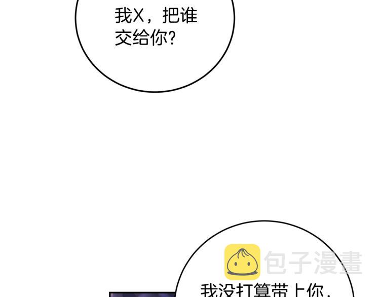第39话 让我来！95
