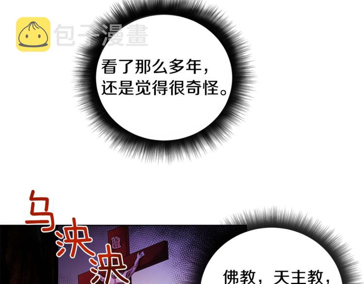 第5话 你的叔叔在骗你107