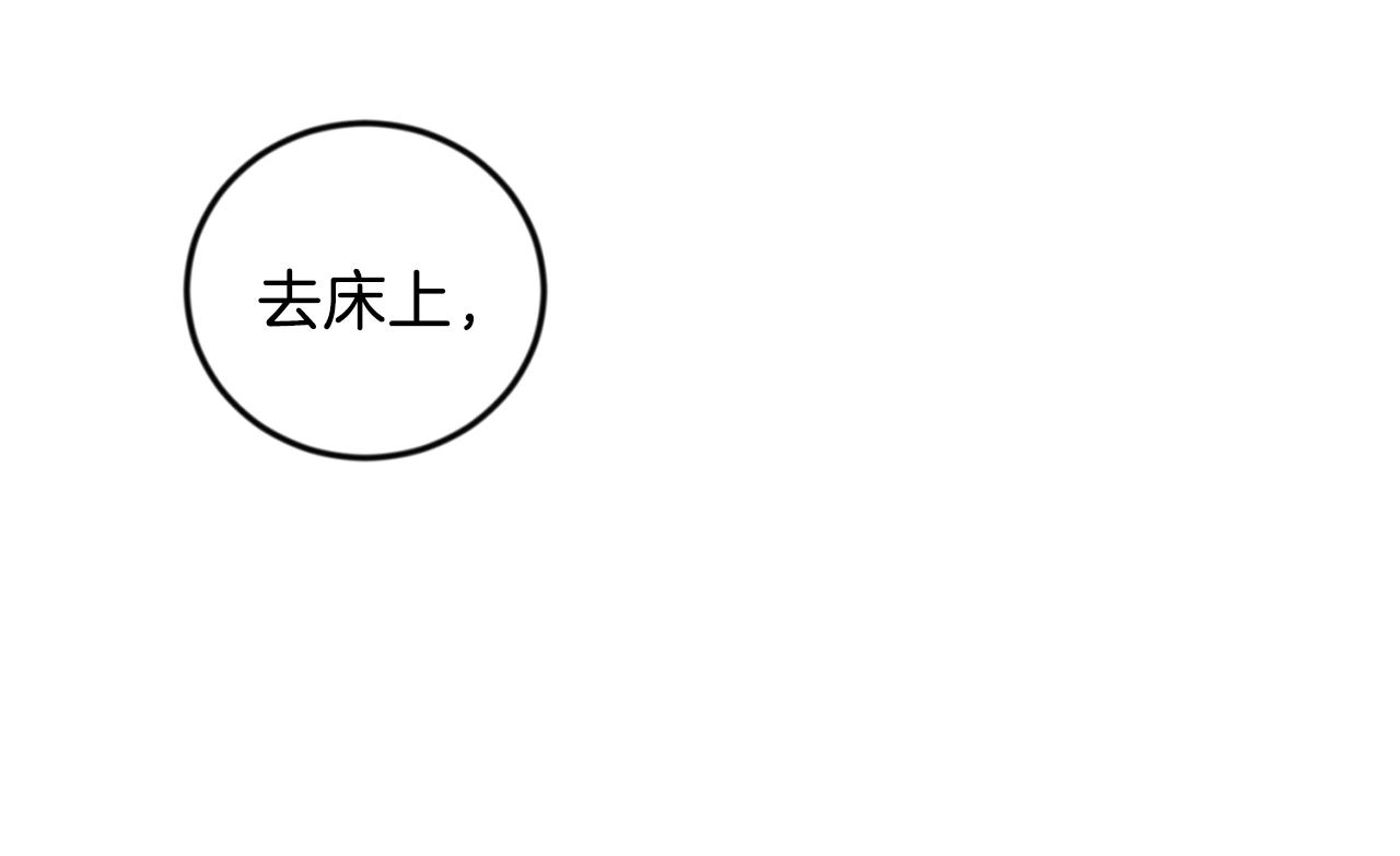 第18话 是吃醋吧107
