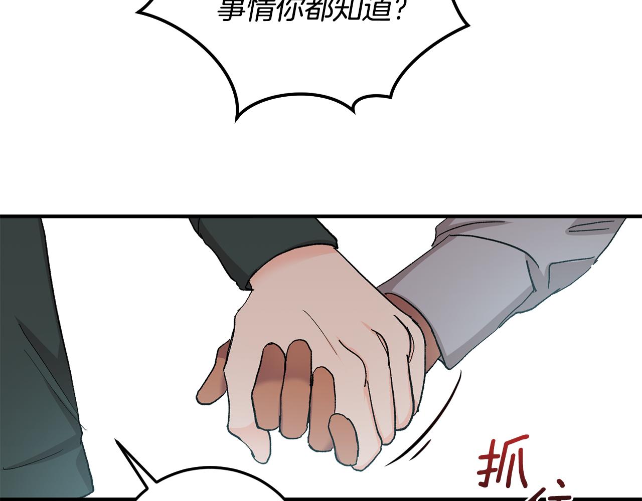 第51话 对你的惩罚11
