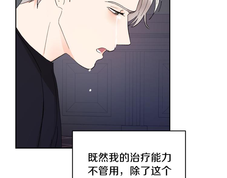 第36话 选择67