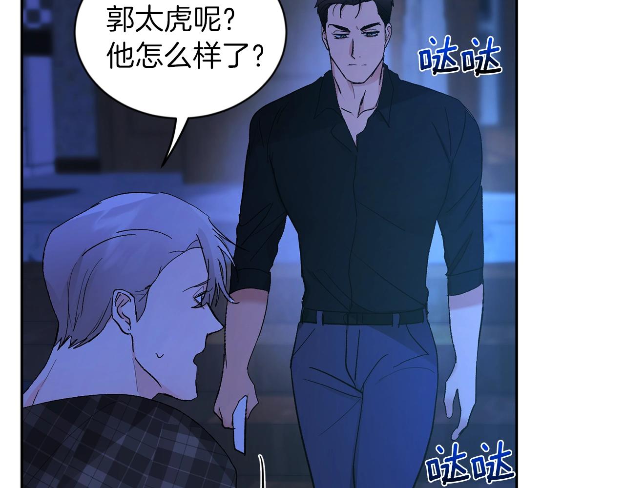 第10话 那把你给我吧30