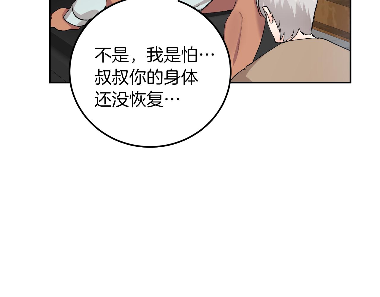 第58话 不要走135