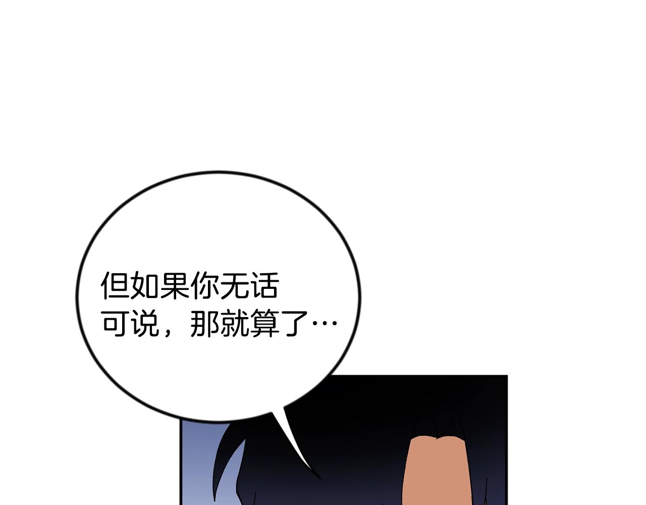 第8话 恶劣20